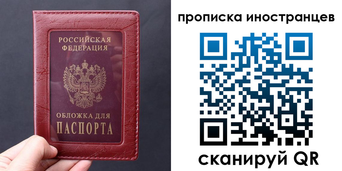 прописка 2025 в Борзе