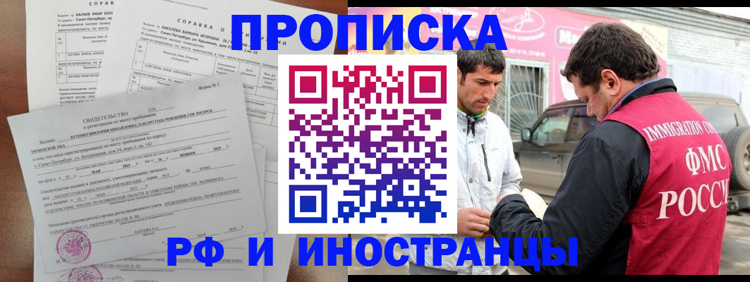 временная регистрация гарантия в Борзе