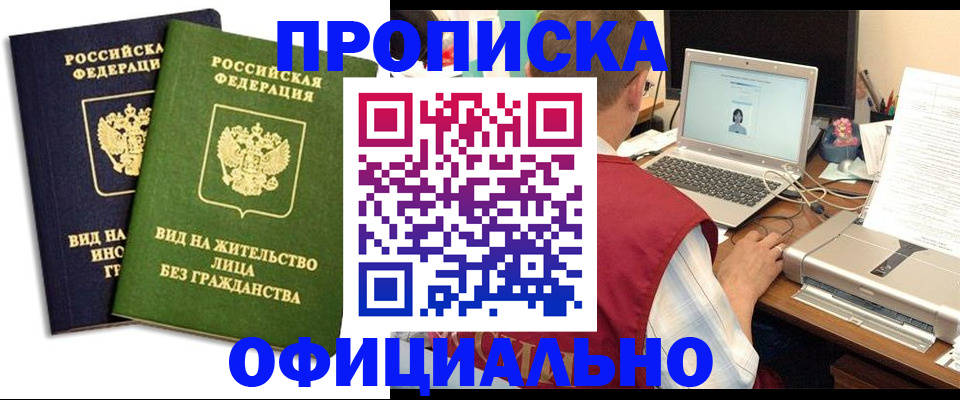 регистрация в Борзе