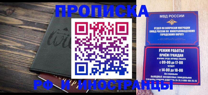 прописка ребенка в Борзе