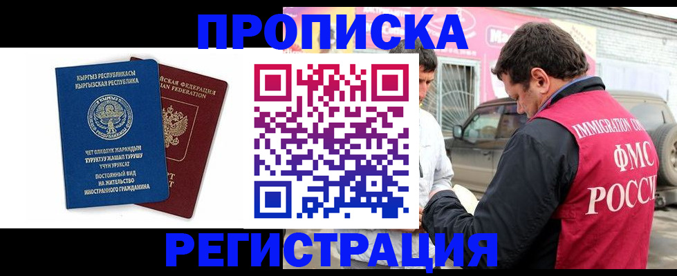 временная регистрация собственник в Борзе