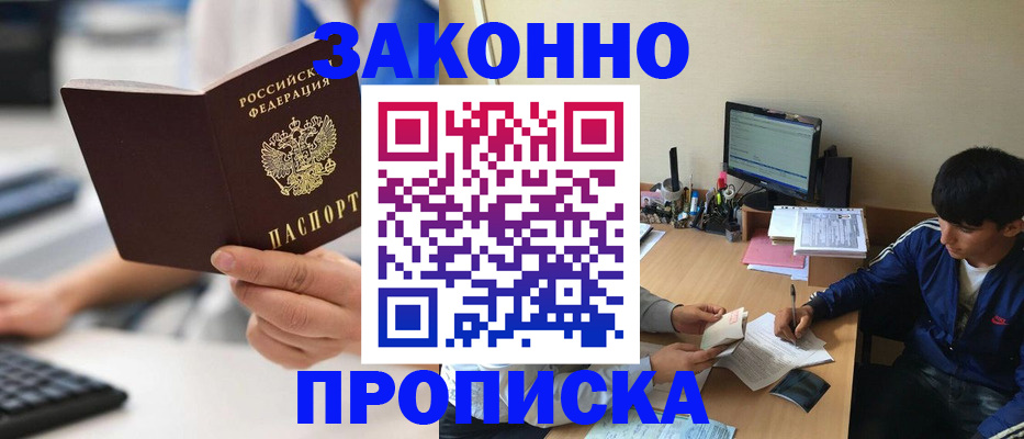 временная регистрация надежно в Борзе