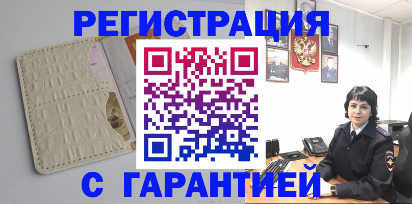 пропишу в квартире в Борзе