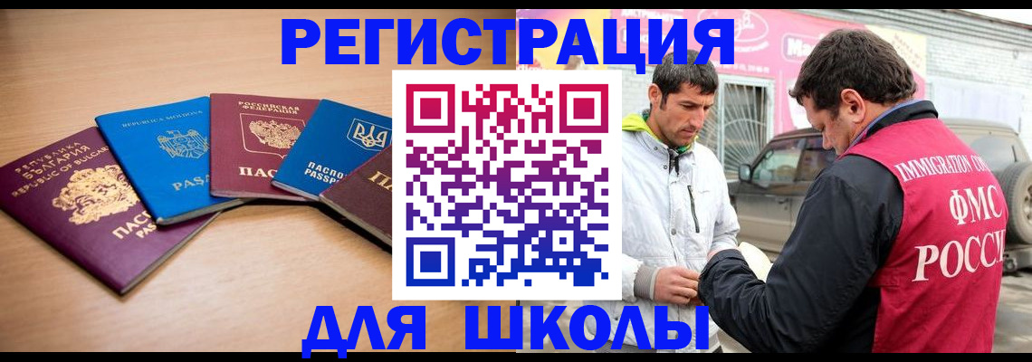прописка от собственника в Борзе